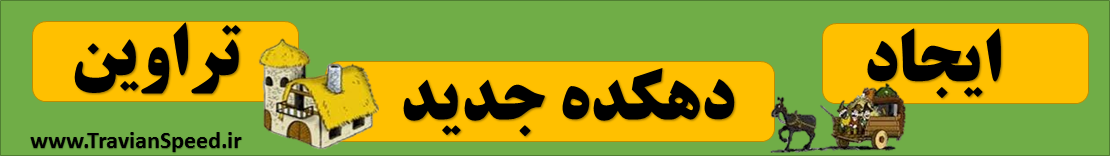 تراوین