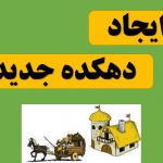 تراوین