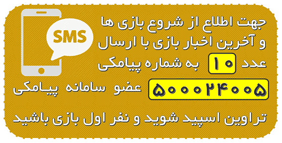 سامانه پیامکی تراوین اسپید