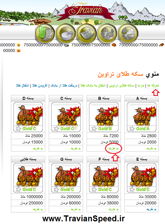 خرید طلا تراوین اسپید