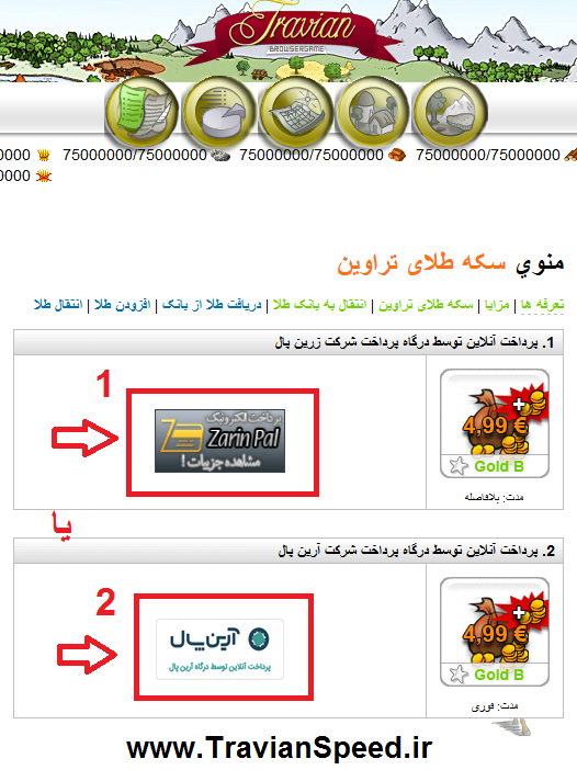 خرید طلا تراوین اسپید