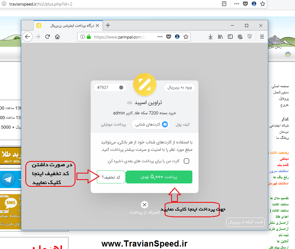 خرید طلا تراوین اسپید