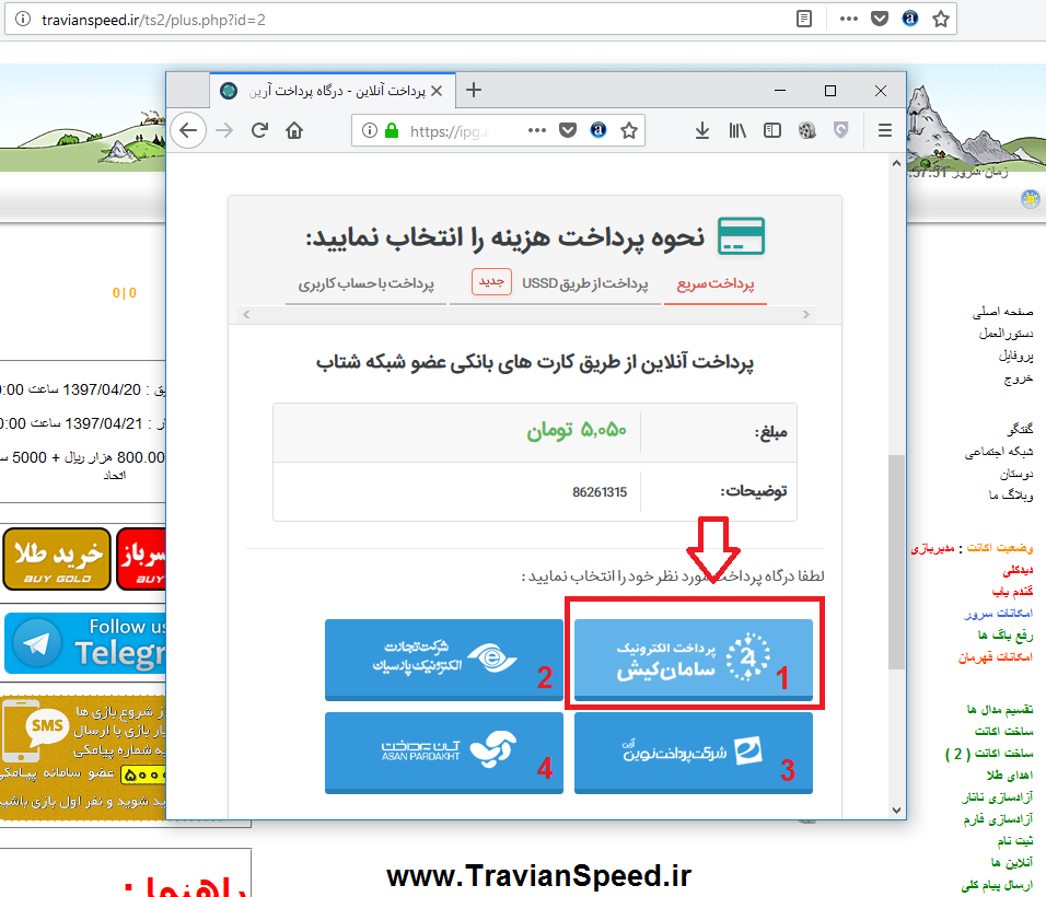خرید طلا تراوین اسپید