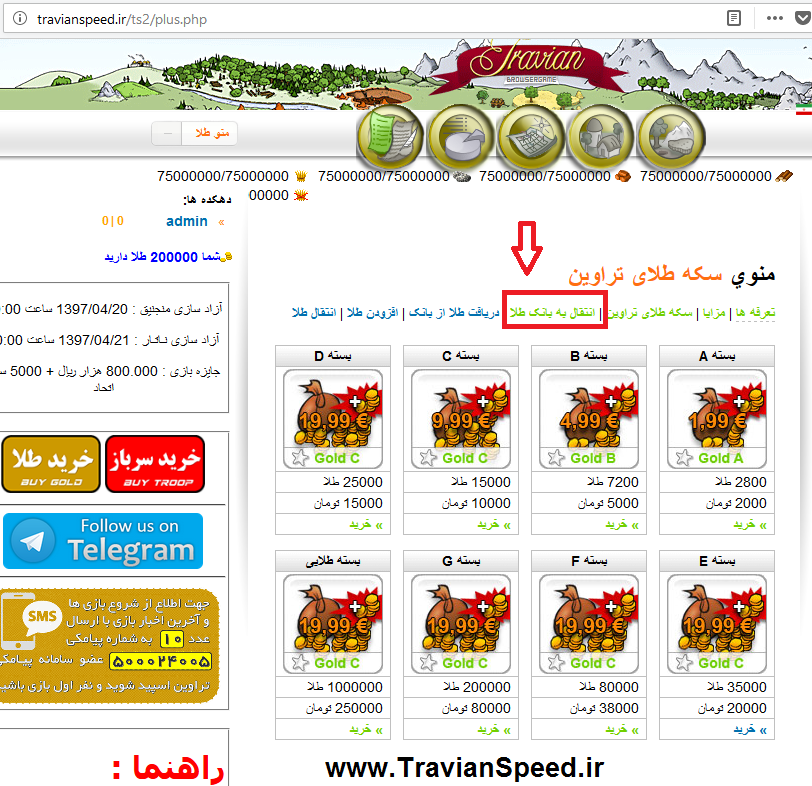 خرید طلا تراوین اسپید