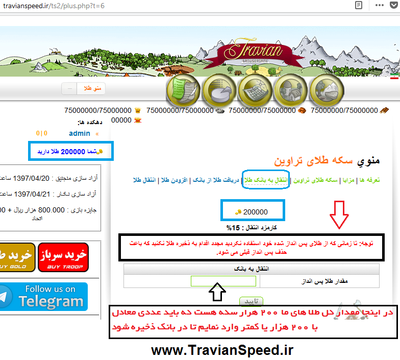 آموزش بانک طلا تراوین اسپید