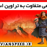 نگاهی متفاوت به تراوین اسپید