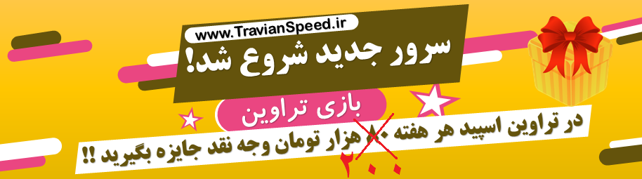 تراوین