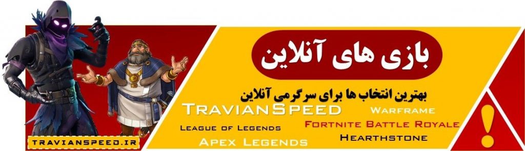 بازی های آنلاین - games online - بازی های انلاین