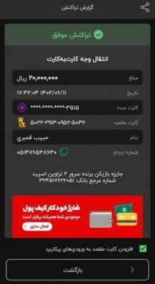 جایزه بازیکن برنده tiger