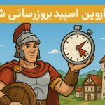 تراوین اسپید بروزرسانی شد